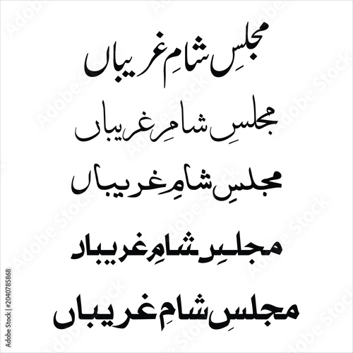 Quadro su tela Decorative Islamic script font set for Majlis Sham e Ghareeban commemoration eve