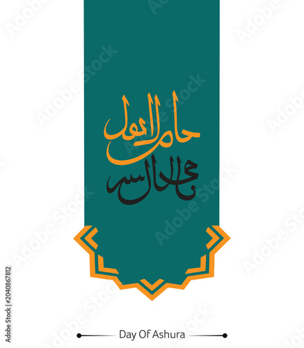 Valokuva Day of Ashura festive banner with intricate Arabic script calligraphy text on dark teal vertical panel accented by gold geometric ornamental frame for religious event greeting or social post