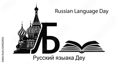 st basil s cathedral silhouette with open book and cyrillic text