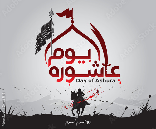 Day of Ashura Youm e Ashura 10 Muharram Ul Haram Islamic Vector Illustration with Arabic Calligraphy