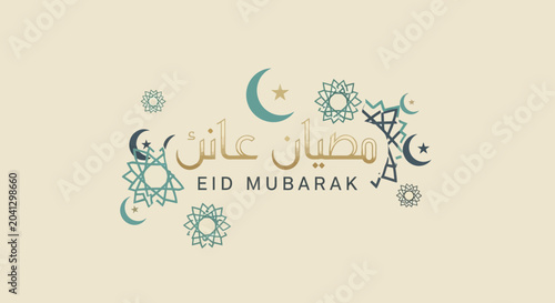Foto Eid Mubarak Arabic Calligraphy and Crescent Moon Decorations