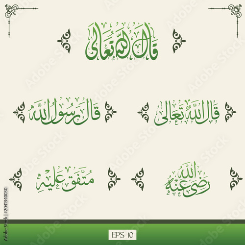 Slika na platnu Islamic calligraphy with green arabic phrases on a light background