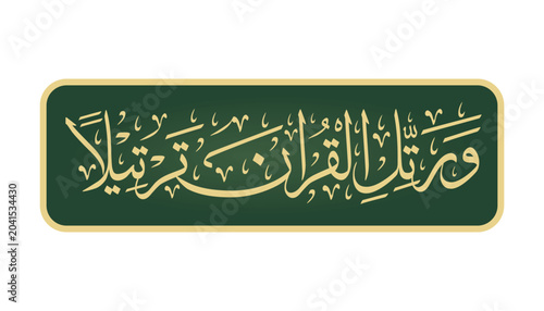 wa rattilil qur'ana tarteela arabic calligraphy Thuluth script vector design