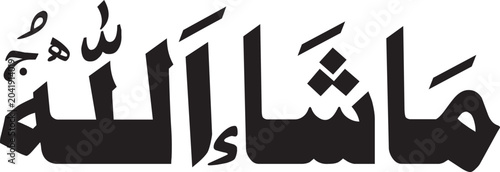 Принти на полотні Arabic text depicting the Mashallah phrase is displayed in a bold black typographic style that highlights meaningful religious expression and traditional calligraphy