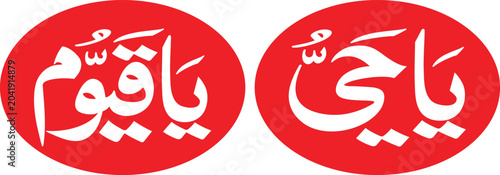 Obraz na płótnie Arabic inscriptions displayed within bold red oval frames communicate spiritual concepts through elegant typography, serving as focal points for religious education or cultural branding