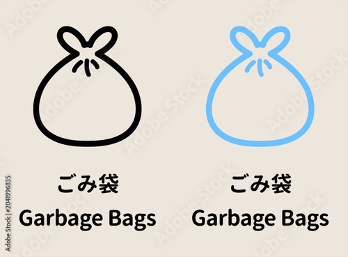 Фотография 線画ごみ袋のイラスト素材、黒と青のセット。日本語と英語の文字付き、ゴミ出しや環境問題のアイコン。 / Garbage bag illustration set in black and blue colors, with Japanese and English text for waste management