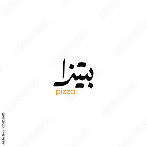 Luxury Arabic Food Typography Bundle for Fast Food and Restaurant Branding
Creative Arabic Culinary Lettering Collection for Shawarma Burger Pizza and More
Modern Arabic Restaurant Typography Pack for