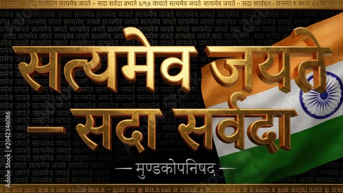 Satyameva Jayate Gold Typography – Patriotic Text Art