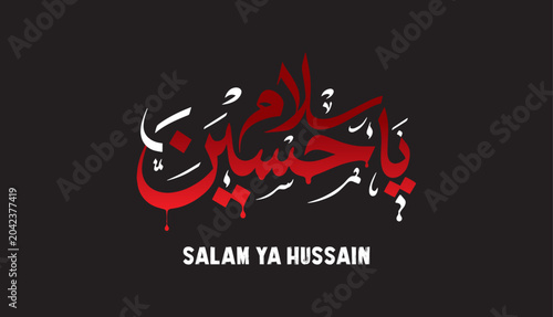 Salam Ya Hussain Arabic Calligraphy Islamic Muharram Design on Black Background