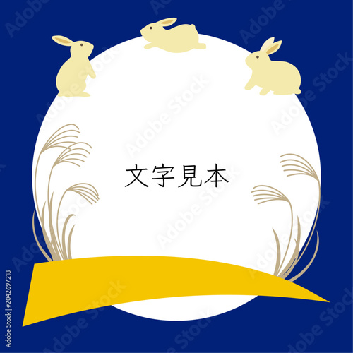 うさぎ　すすきのお月見　バナー素材