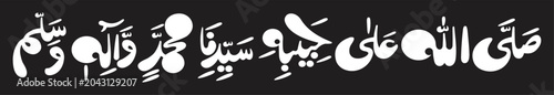 Foto Calligraphy featuring Islamic blessings is presented in elegant white script against a solid black background