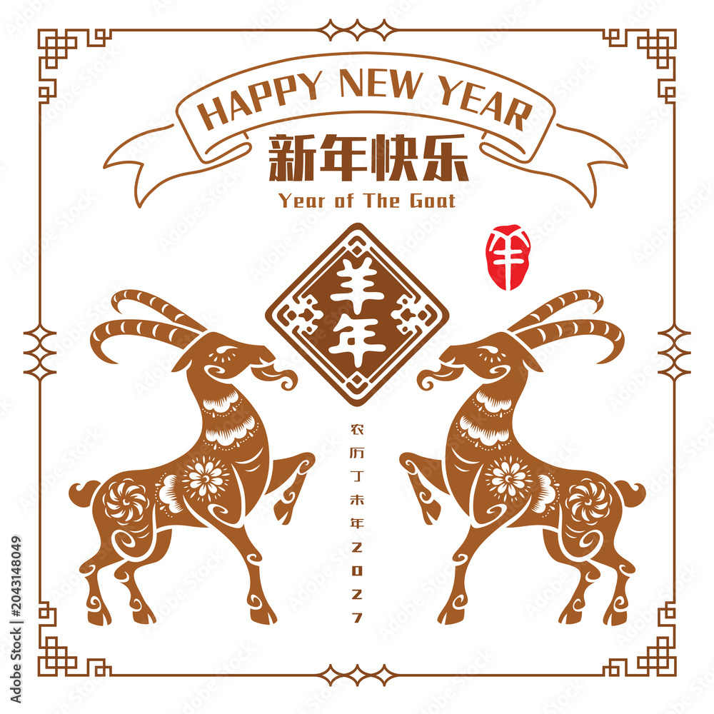 Obraz premium Chinese New Year 2027 – Year of the Goat. Traditional Oriental Papercut Vintage Design.