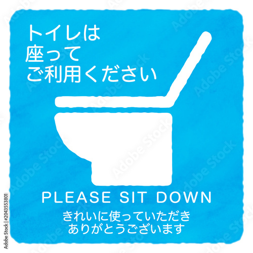 きれいにトイレ