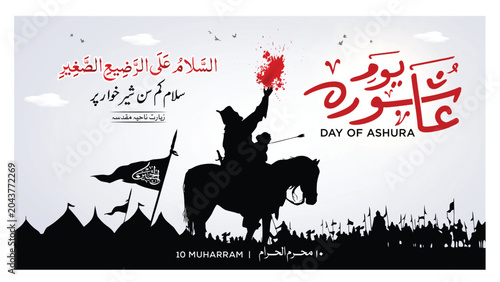 Принти на полотні "Youm-e-Ashura: The 10th day of Muharram-ul-Haram in the Islamic calendar, commemorating sacrifice and faith in Islamic history
