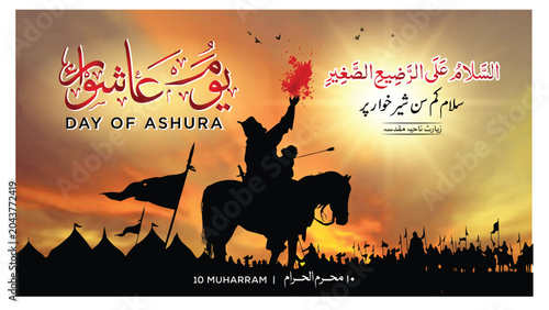 Obraz na plátne "Youm-e-Ashura: The 10th day of Muharram-ul-Haram in the Islamic calendar, commemorating sacrifice and faith in Islamic history