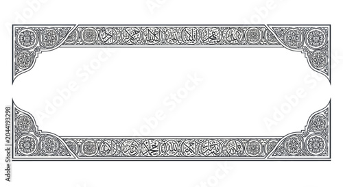 Foto Islamic Geometric Pattern Frame with Arabic Calligraphy - Decorative Border