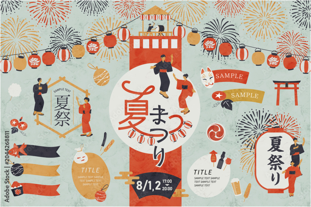 Fototapeta premium 浴衣姿の人々が踊る伝統的な夏祭りデザインフレームセット