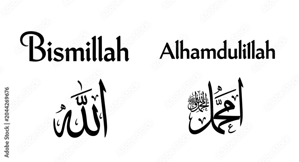 Obraz premium Bismillah and Alhamdulillah Arabic Calligraphy, Islamic Phrases