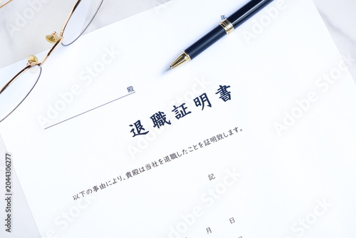 Quadro su tela 退職証明書 - 対象の従業員が対象の会社を退職した事実を証明するための書類、退職証明書