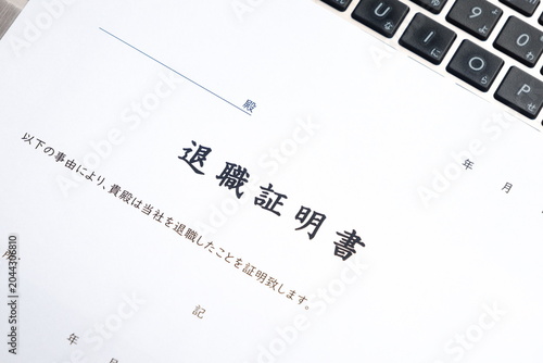 Cuadro en lienzo 退職証明書 - 対象の従業員が対象の会社を退職した事実を証明するための書類、退職証明書