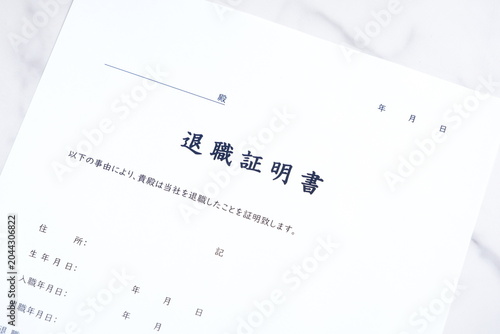 Obraz na plátne 退職証明書 - 対象の従業員が対象の会社を退職した事実を証明するための書類、退職証明書