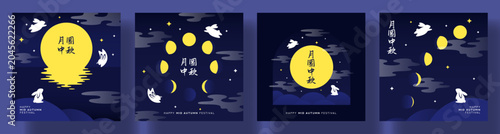 Trendy Mid-Autumn Festival design cards. Greeting and holiday covers with moon, cute rabbits and transparent clouds. Chinese translation - Full moon Mid Autumn Festival. Mooncake festival. Vector set