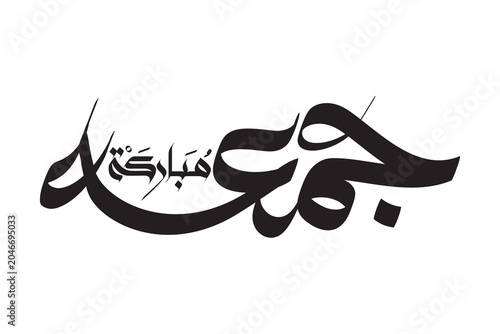 Jumma Mubarak Juma Mubarak Arabic Calligraphy Islamic Vector Design on White Background