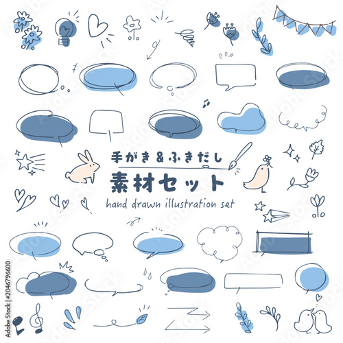 手描きのかわいいふきだしと素材のセット