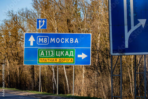 Canvas Print Road sign to Moscow and the Central Ring Road