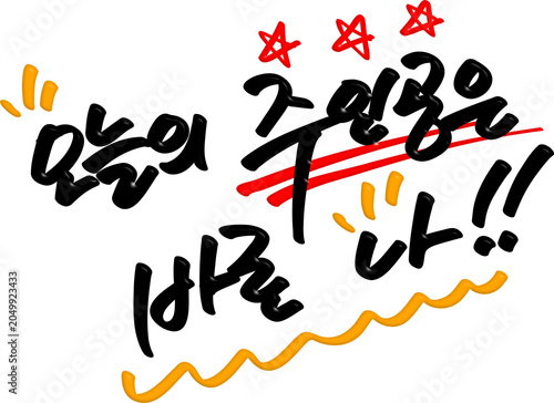 주인공