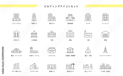 ビル・建物のアイコンセット｜オフィスビル・商業施設・公共施設の線画アイコン