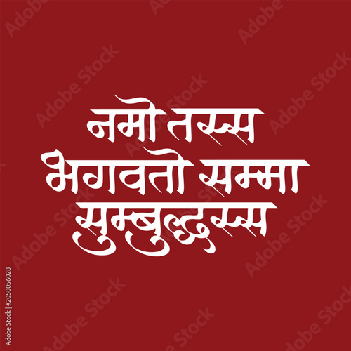 Photography Namo Tassa Bhagavato Arahato Sammāsambuddhassa, refers to a sacred Pali phrase