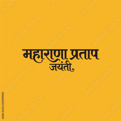 Maharana Pratap Jayanti, Hindi Typography, Jayanti Text
