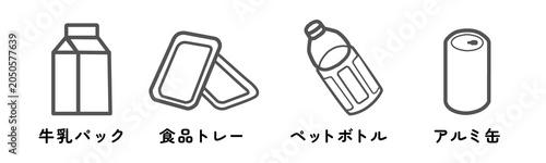トレーペットボトルアルミ缶のピクトグラム