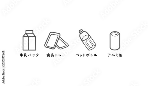 トレーペットボトルアルミ缶のピクトグラム