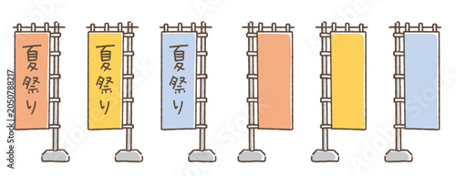 「夏祭り」と書かれたノボリと無地のノボリのイラストセット。