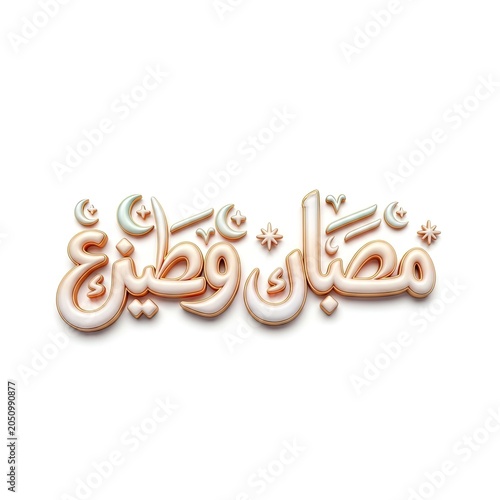 Ramadan Kareem Arabic Calligraphy 3D Rendered Text Design.