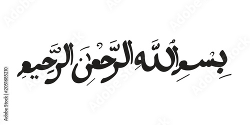 Bismillah ir-Rahman ir-Rahim Arabic calligraphy vector text