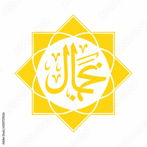 Islamic calligraphy in yellow and white
