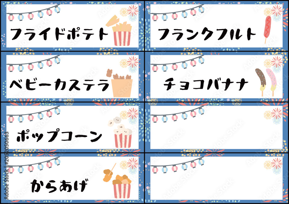 Obraz premium 夏祭りチケット テンプレート かわいい子ども向けおうち縁日 フード A4 背景