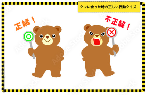 Tableau sur toile クマのキャラクターがマルとバツの看板を持つイラストセット クイズ 正解 不正解 熊