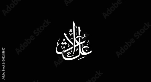 Foto Arabic calligraphy of the name ali in white on black background