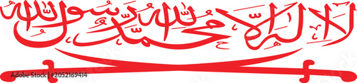 Tableau sur toile Calligraphy featuring Islamic religious text displays deep cultural significance and artistic mastery in red typography
