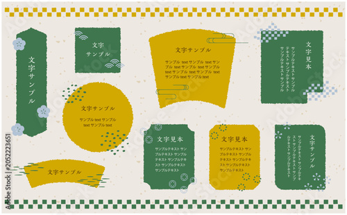 Foto シンプルかわいい和モダンフレームセット 緑黄