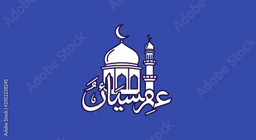 Quadro su tela White mosque silhouette with arabic calligraphy on blue background