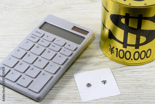 赤字