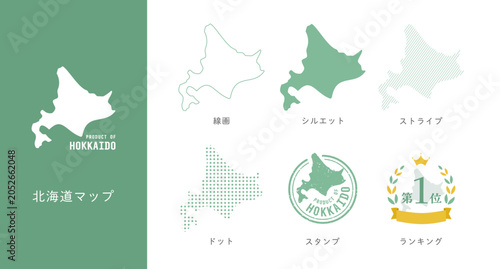 Фотография 北海道地図のベクターイラストセット（線画・シルエット・スタンプ・ランキング）