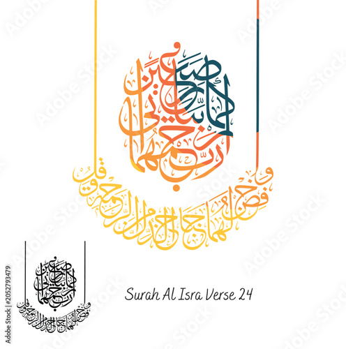 Elegant Arabic calligraphy vector artwork of Surah Al Isra verse 24. Islamic Quranic verse design suitable for wall art, religious decoration, Ramadan projects, educational materials, posters, and spi