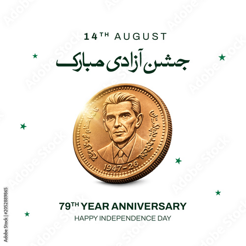 Translate: Pakistan ki azadi Mubarak urdu calligraphy. Holiday August 14 is the day of independence of Pakistan.