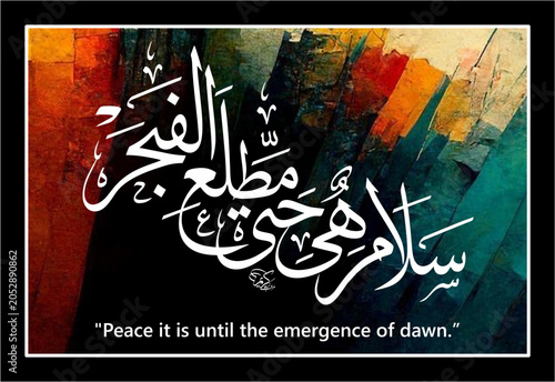 Photos quran, wallpaper, art, eps, Elegant Arabic calligraphy featuring the Quranic verse سَلَامٌ هِيَ حَتَّىٰ مَطْلَعِ الْفَجْرِ (Peace it is until the emergence of dawn) from Surah Al-Qadr